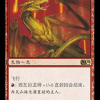 Shivan Dragon
