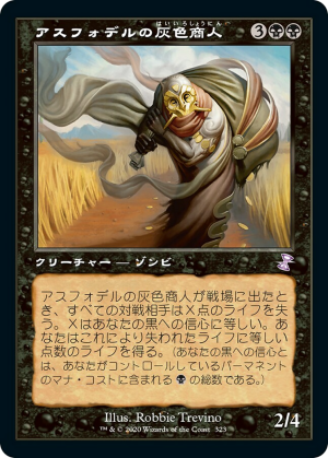 b8cc9475-5e33-4a8a-9336-068427f88a73 Gray Merchant of Asphodel