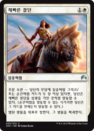 b8d49523-5151-468b-93f6-dee6e2eb1bb2 Swift Reckoning