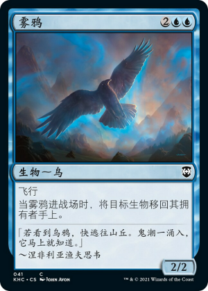 b8dba2b8-f0ce-4e94-aeac-adc3d0fcda60 Mist Raven