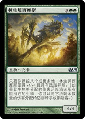 b8e57433-615b-422e-8383-b6afce53ce10 Woodborn Behemoth