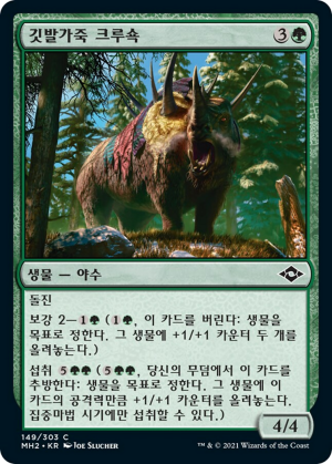 b8eac42a-6f60-4565-bda2-a3143e7405c2 Bannerhide Krushok