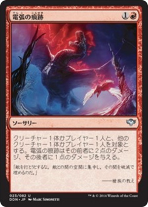 b8f6deac-e0cd-4bec-8793-dc47f1e5c903 Arc Trail