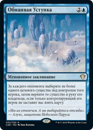 b8fd2430-9705-4a64-8892-b0b86d77ade4 Decoy Gambit