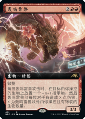 b8fe7d05-bb94-4b42-b365-6f8b578f0506 Thundering Raiju