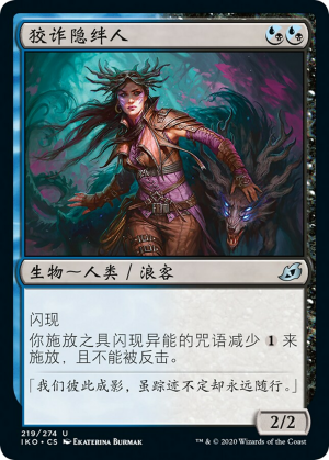 b900452e-7f15-4f1a-a530-725930c7a271 Cunning Nightbonder