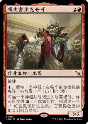 b9007198-3606-418e-abc1-40a6f468fe70 Krenko, Baron of Tin Street