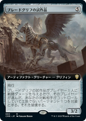 b90c80c0-35ae-4707-851e-f2358b91fae6 Bladegriff Prototype