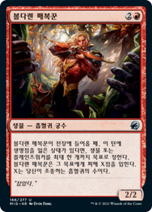 b90dfb55-4242-4cf4-8cc0-8cd9d356d54a Voldaren Ambusher