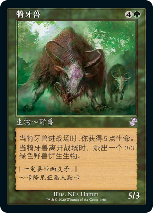 b914dddb-3858-49e7-918b-21a40ba14ac3 Thragtusk