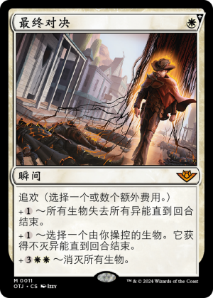 b915ce7f-7e25-467f-a6ca-5be33afc42c5 Final Showdown