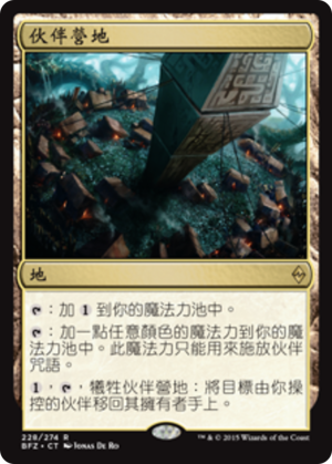 b9184bb4-cc5e-4b33-a854-8af518a019c7 Ally Encampment