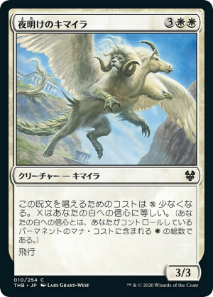 b91b11d8-3de4-424e-ba15-2aa77bd515c7 Daybreak Chimera