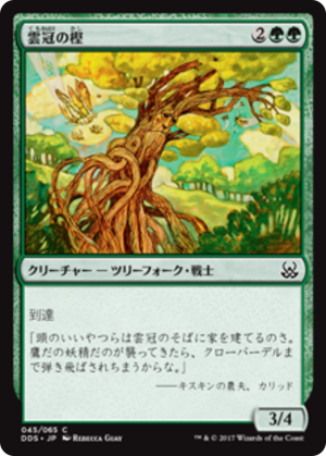 b91fedea-1898-41a5-b93e-3aacb35a87ad Cloudcrown Oak