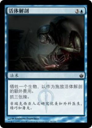 b93b6e06-5ce6-4892-84df-668923a0e459 Vivisection