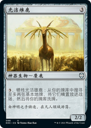 b93cfe39-531d-408c-915b-ab04f3736605 Burnished Hart