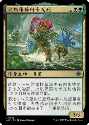 b93fd621-f22d-4183-9eee-05bcb4e34c4d Akawalli, the Seething Tower