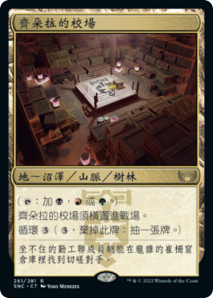 b944a4cf-724e-4d4b-870b-bb67503854cb Ziatora's Proving Ground