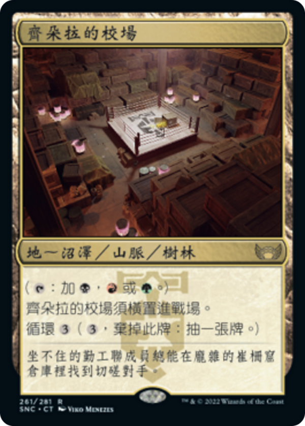 Ziatora's Proving Ground