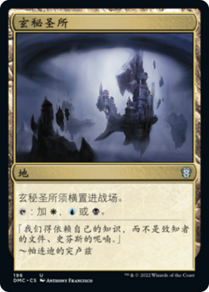 b9464f61-9c9d-43d7-841d-25c85a8f0ec0 Arcane Sanctum