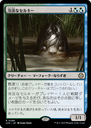 b948dc3e-604d-4e66-9004-3afd231eb314 Cold-Eyed Selkie