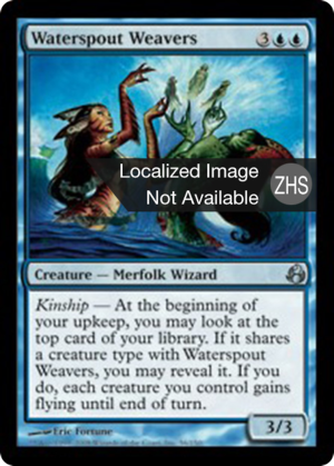 b948fb95-6759-4820-a27a-4467a20cfdb7 Waterspout Weavers