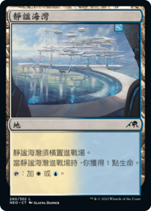 b94957a9-d8c4-41db-8900-21999343dc69 Tranquil Cove