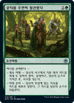 b9591e2f-a62b-422f-b8f5-cc588243d1b1 You Happen On a Glade