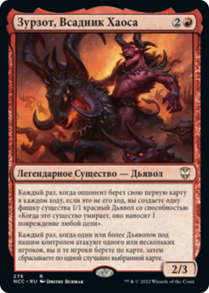 b959b500-549f-432a-a45a-277a54463b5f Zurzoth, Chaos Rider