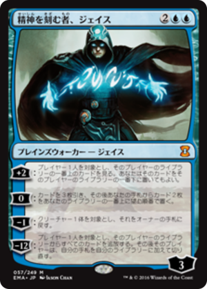 b962a15b-6ae7-4d14-a1a8-f7f4e8a348f9 Jace, the Mind Sculptor