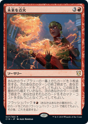 b974a95c-bed4-4994-99b8-2d48d36ea2b5 Ignite the Future