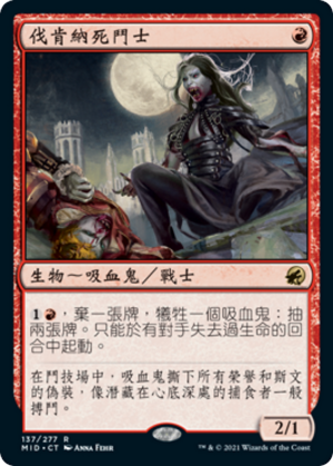 b99b2f57-a373-4e9e-bbd3-fec39cb5eed1 Falkenrath Pit Fighter