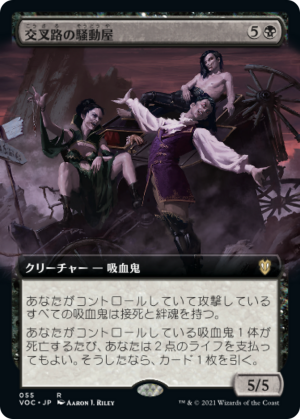 b9a6ce15-11d7-4660-a49f-5f587d542d07 Crossway Troublemakers