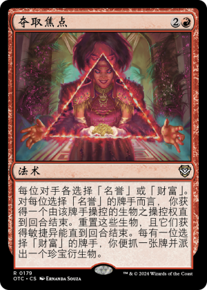 b9aa6df7-a64d-409d-b6d7-c5b64a65ec2f Seize the Spotlight