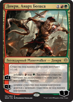 b9b0360d-7e42-4f67-b270-298a0d62dab3 Domri, Anarch of Bolas