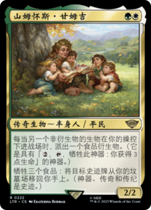 b9b40ed8-6a7f-4514-b0e2-cb50221fbbf5 Samwise Gamgee