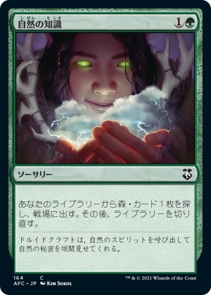 b9d1fa62-ca7d-4a9a-b5fc-9a29977e4915 Nature's Lore