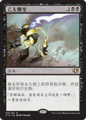 b9d391aa-8799-4a5d-8ad6-f6daaf61b0f3 Aether Snap