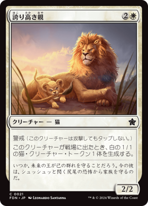 b9dc4084-4cbf-4e87-b72c-98e9c72fd812 Prideful Parent