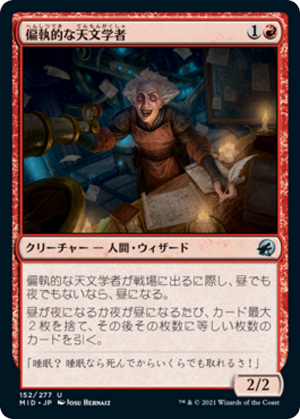 Obsessive Astronomer