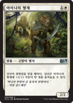 b9eb7ff5-8d37-4fa5-bf7f-c3289596583e Ajani's Pridemate
