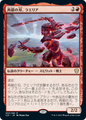 b9f0cf4a-f9df-443d-8cf1-8a03b02c4a7b Laelia, the Blade Reforged