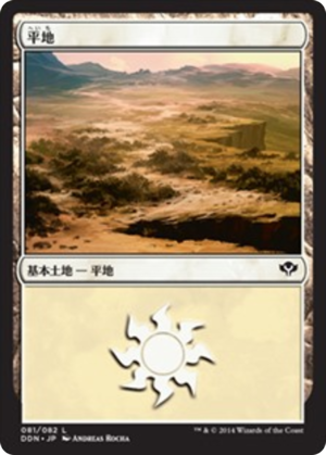 ba00ef56-8ec6-46ea-b2a9-ed3f771db4af Plains