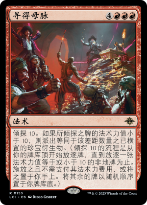 ba02b777-844a-404c-8a14-90d0a3659cc2 Hit the Mother Lode