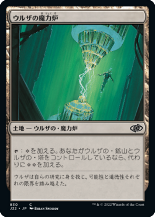 ba06d9d4-4564-431c-b918-ddffb8eaa561 Urza's Power Plant