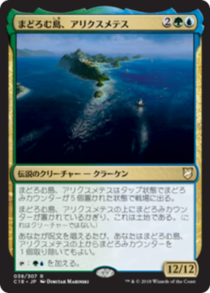 ba101fc7-25bd-4ae5-9ffc-a9eb2ddcc0e8 Arixmethes, Slumbering Isle