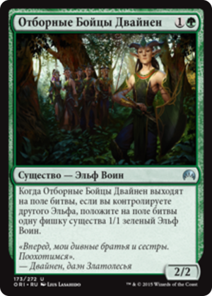 ba1891de-b504-48e5-9dd2-d972f752ce56 Dwynen's Elite