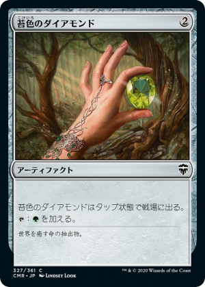 ba1d161b-cbe6-4502-a95d-245a437e855d Moss Diamond