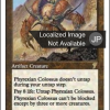 Phyrexian Colossus