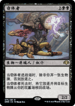 ba29908b-7f0b-4f14-9fc9-7740a87f93db Body Snatcher